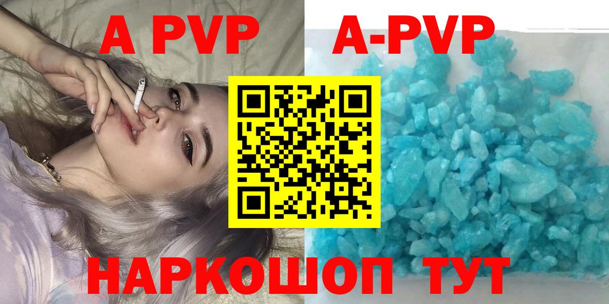 Соликамск  А ПВП СК КРИС  Alfa_PVP кристаллы  A-PVP СК  Вход с VPN 