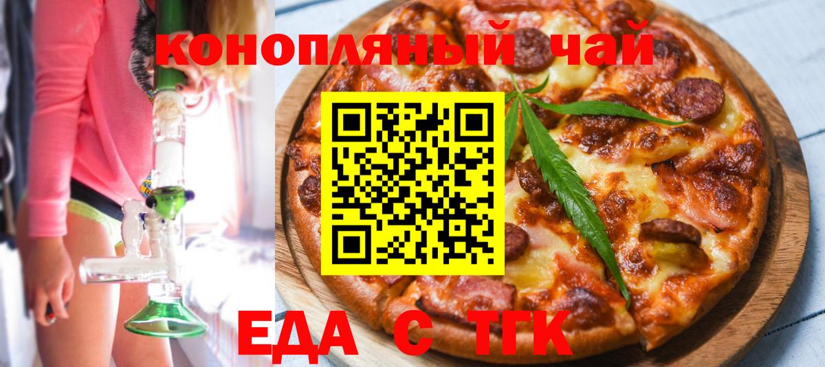 Canna-Cookies конопля Соликамск