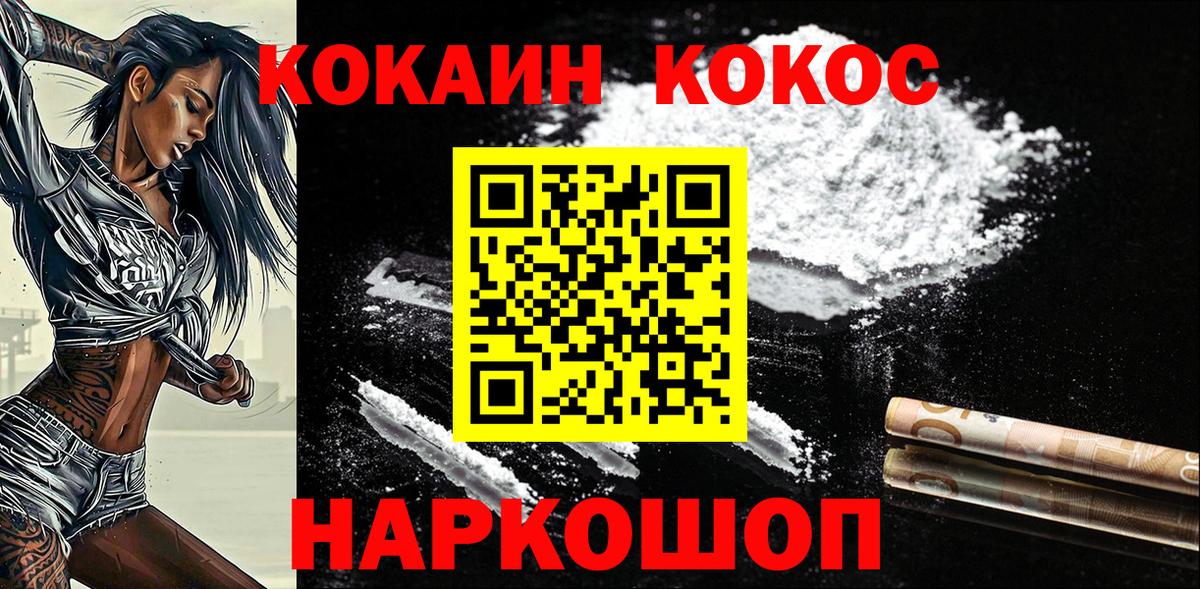 COCAIN  COCAIN 97%  Кокаин Перу  Вход с VPN  Соликамск 