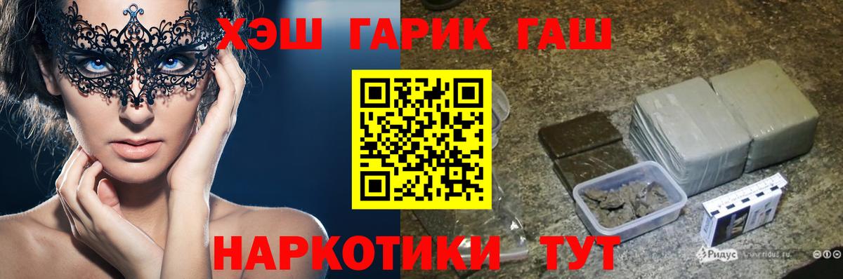 ГАШИШ 40% ТГК  ГАШ Cannabis  Вход с VPN  Соликамск 