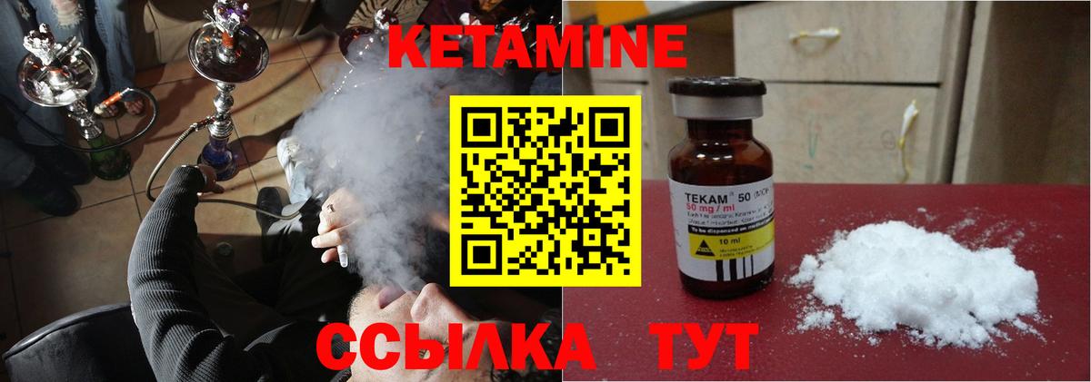 Кетамин VHQ Соликамск
