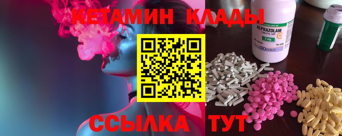 нарко площадка формула  Кетамин VHQ  Вход с VPN  Соликамск 