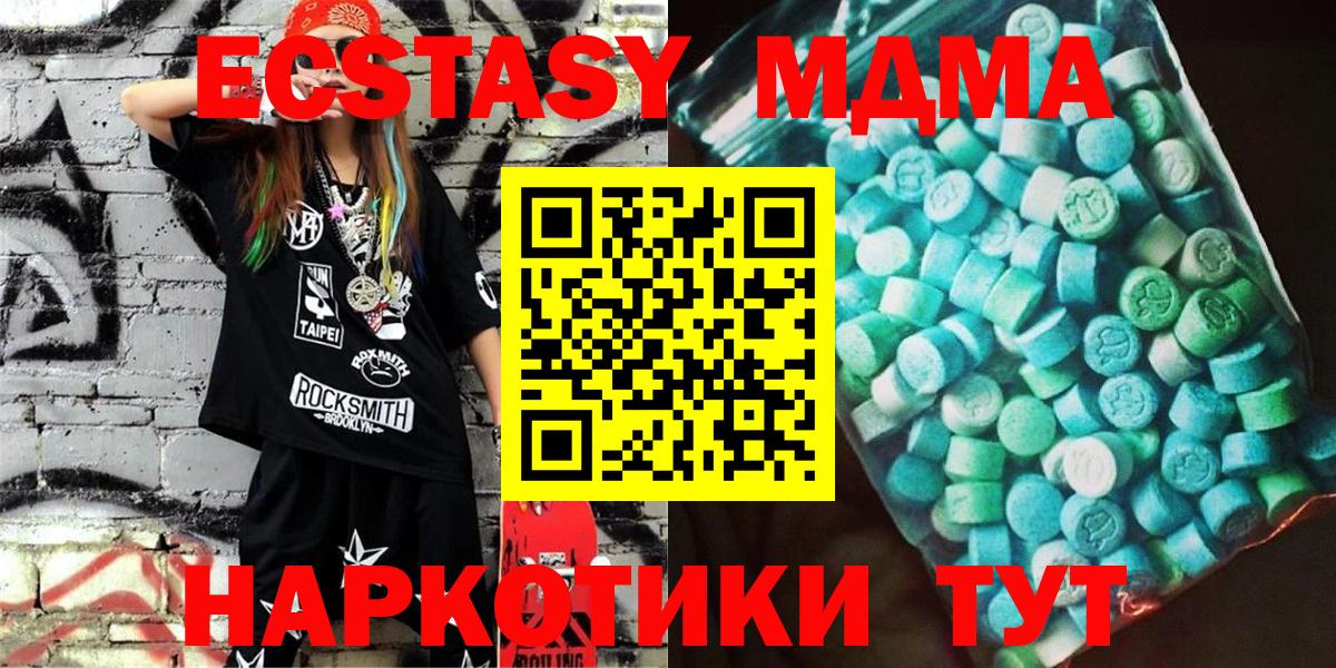 МДМА Molly  MDMA кристаллы  Соликамск  Вход с VPN 