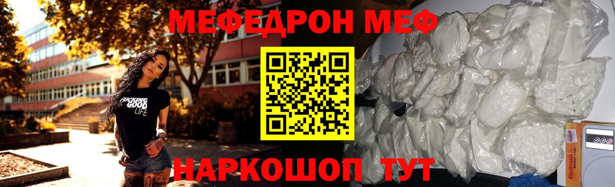 Мефедрон кристаллы  Меф  МЕФ  МЯУ-МЯУ мяу мяу  Вход с VPN  Соликамск 