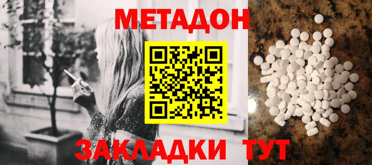 Соликамск  МЕТАДОН белоснежный  Вход с VPN 
