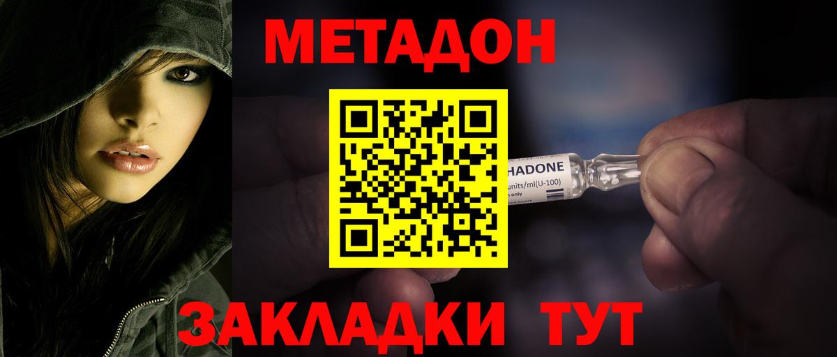 МЕТАДОН белоснежный Соликамск