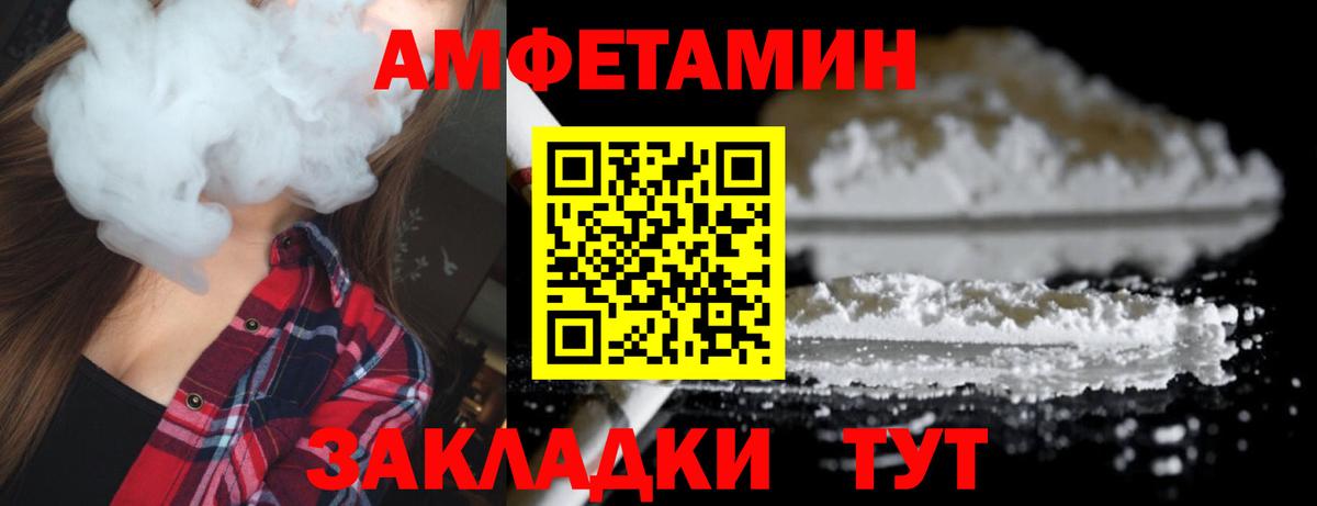 Соликамск  МЕТАМФЕТАМИН Декстрометамфетамин 99.9%  Вход с VPN 