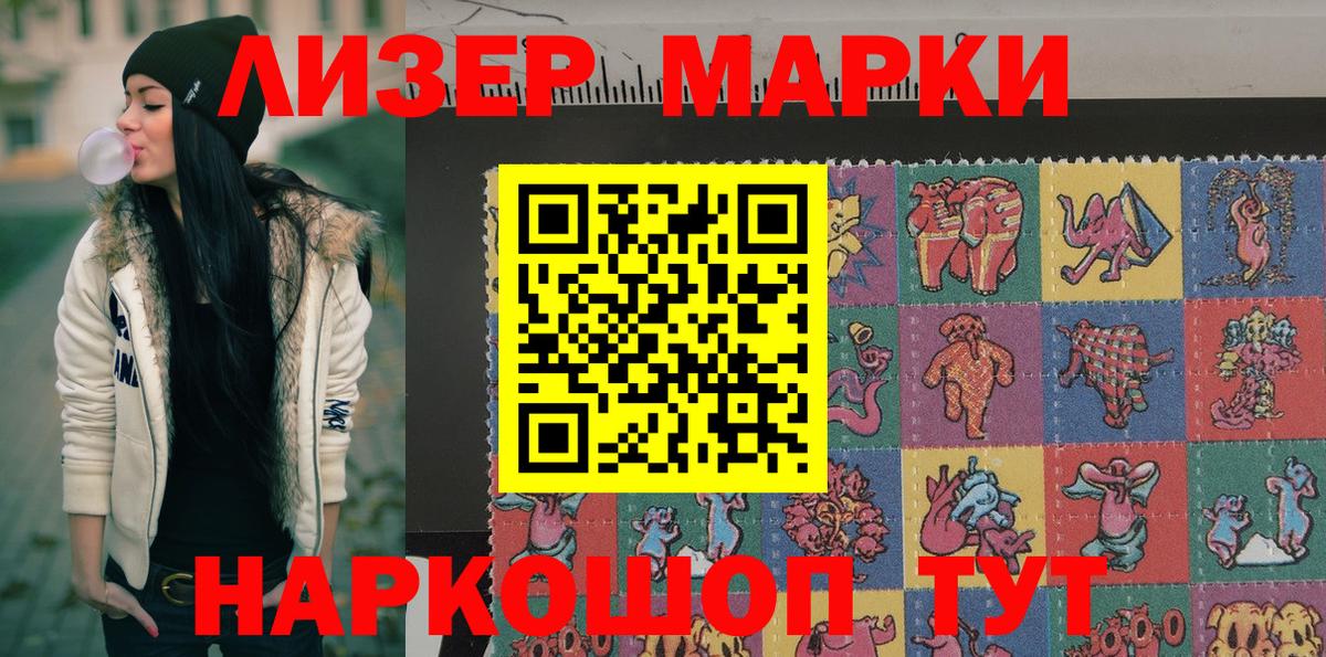 Наркотические марки 1,5мг Соликамск