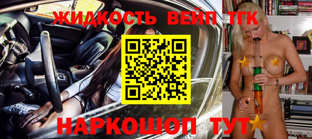 ТГК Wax Соликамск