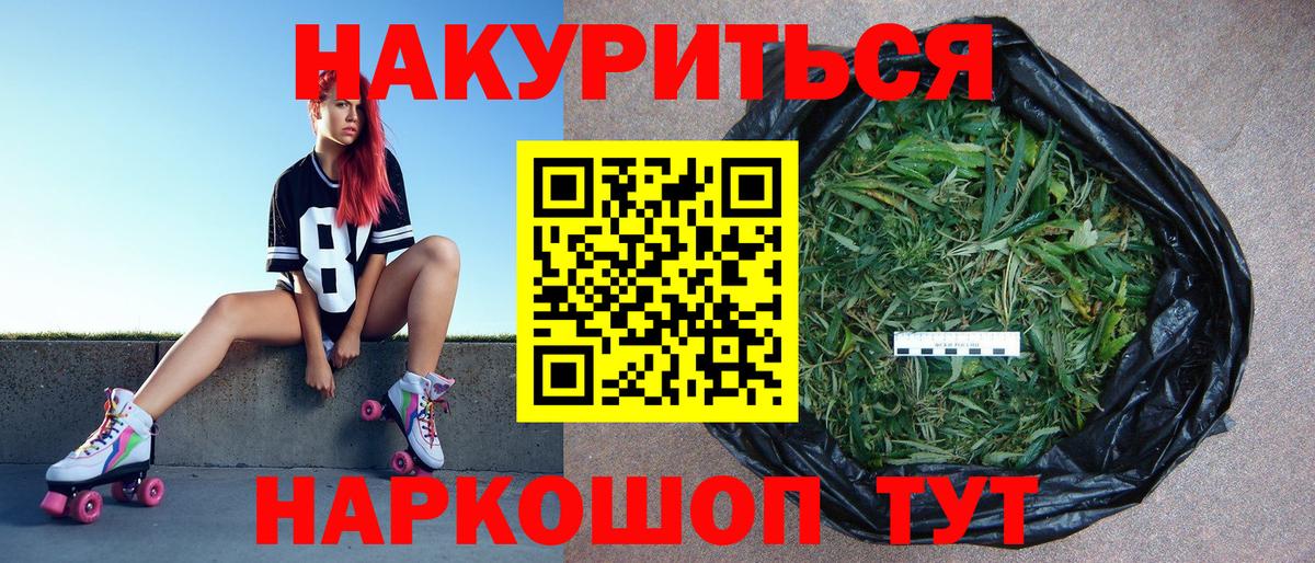 Соликамск  Бошки Шишки VHQ  Вход с VPN  Каннабис сатива 